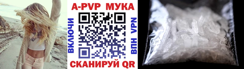 Альфа ПВП Crystall  Купить  Тобольск 