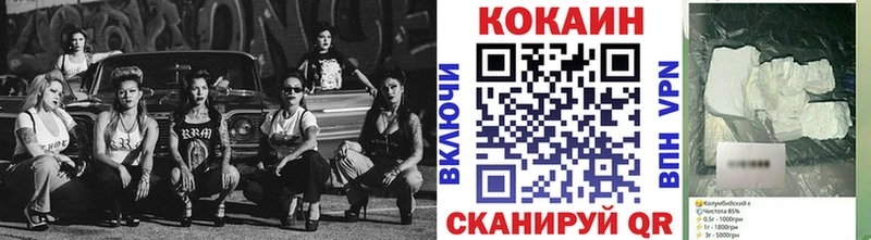 Купить  Тобольск  COCAIN Fish Scale 